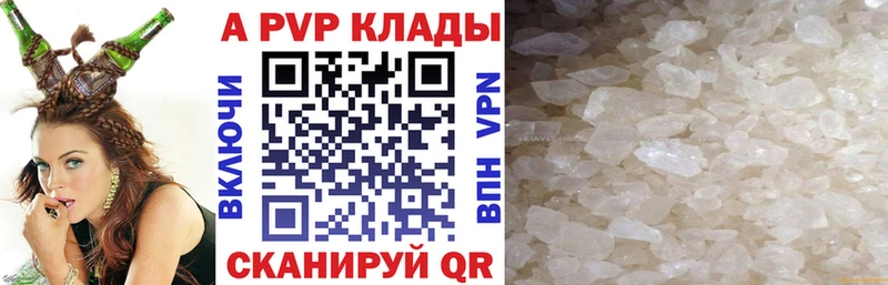цены   Ессентуки  Alfa_PVP VHQ 