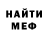 МЕТАДОН кристалл DENETRIO CHANNEL