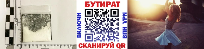 Бутират буратино  ссылка на мегу ССЫЛКА  Ессентуки 