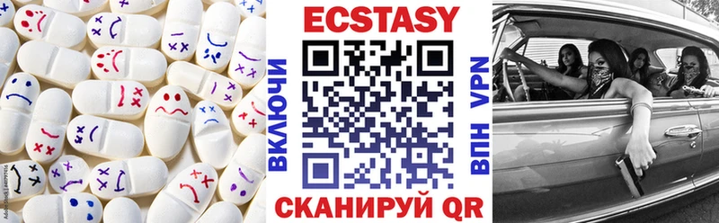 цены   Ессентуки  Экстази таблы 
